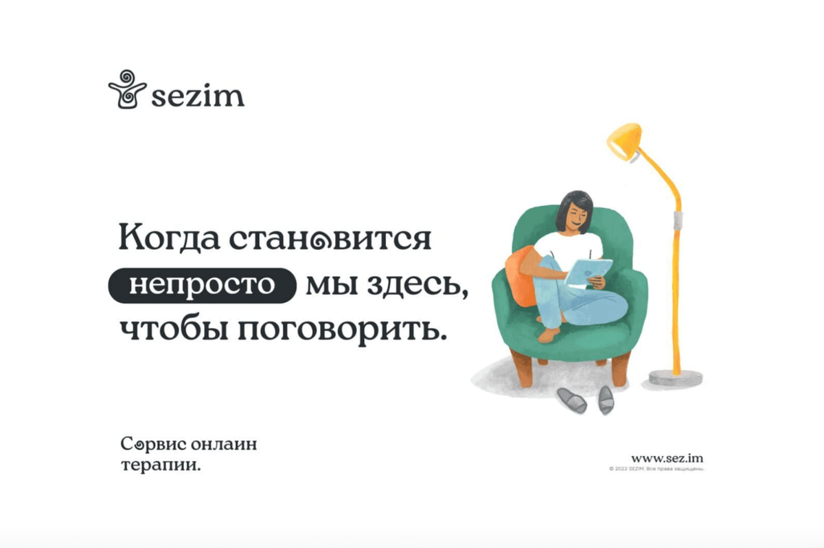 Sezim стал партнером компании inDrive 